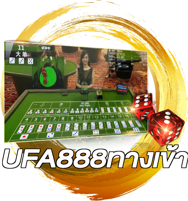 UFA888ทางเข้า