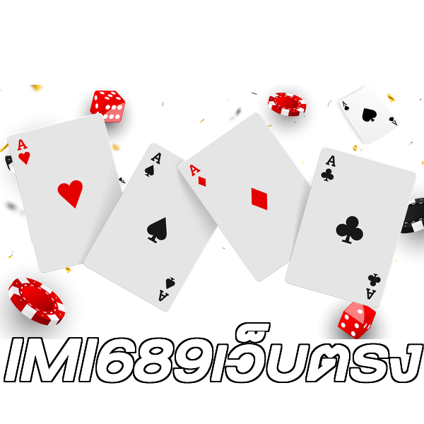 IMI689เว็บตรง